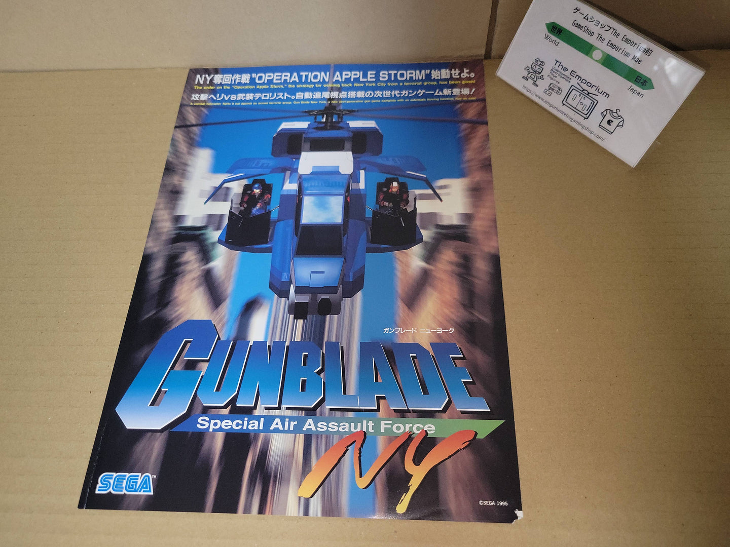 GunBlade NY  Promo Flyer A4 - arcade artset art set