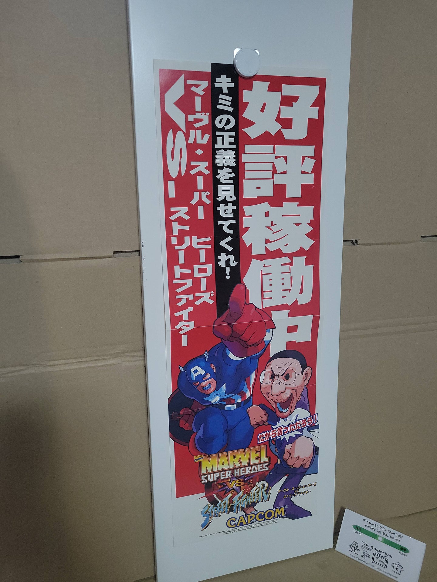 Marvel Super Heroes vs Street Fighter Double A4 poster - Arcade poster artset