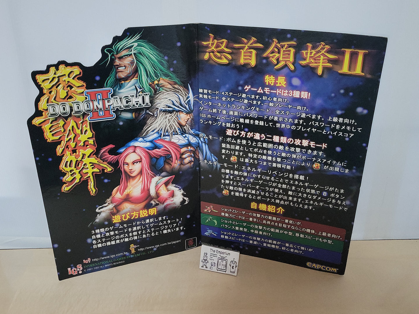 Dodonpachi II POP -  arcade artset art set