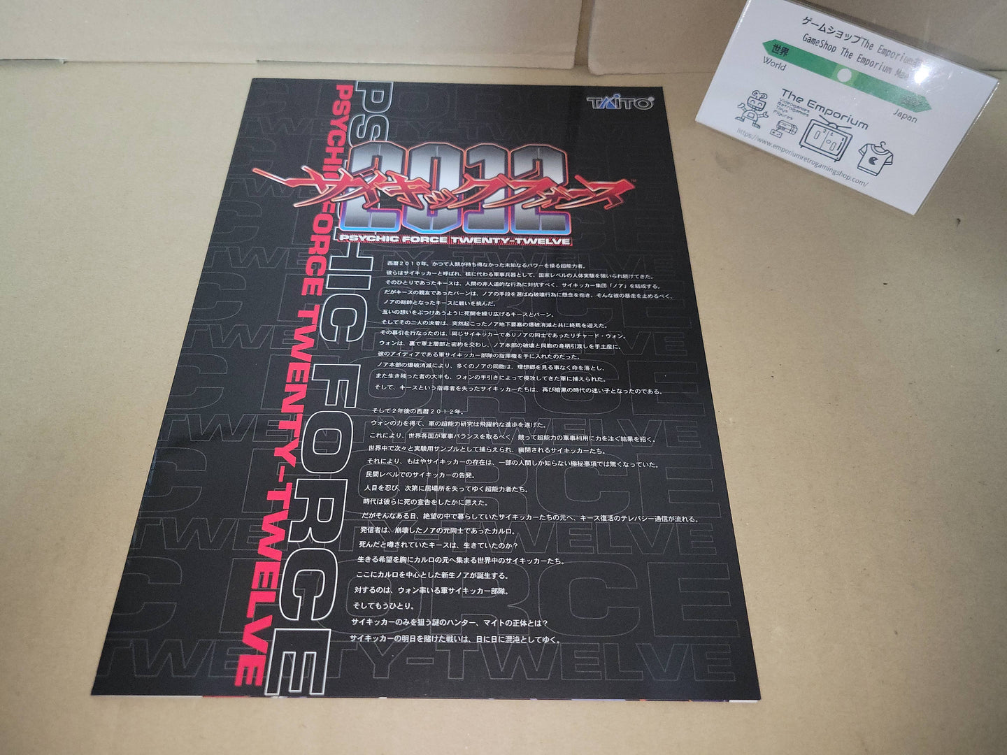 Psychic Force 2012 Promo Flyer A4 - arcade artset art set