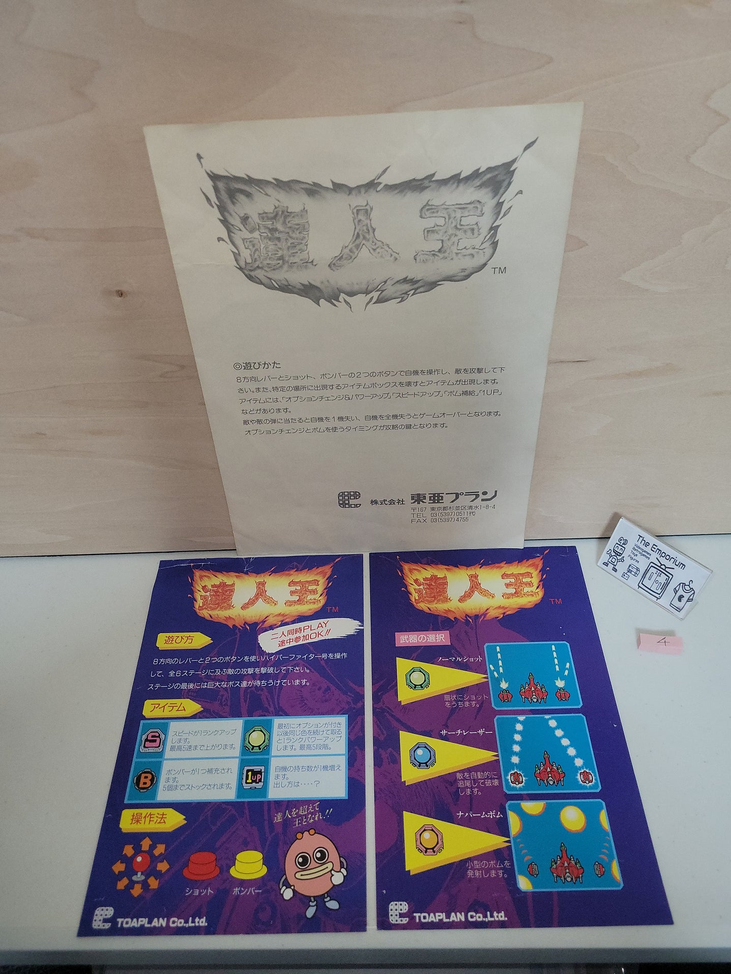 Tatsujin Oh Artset - Arcade poster artset