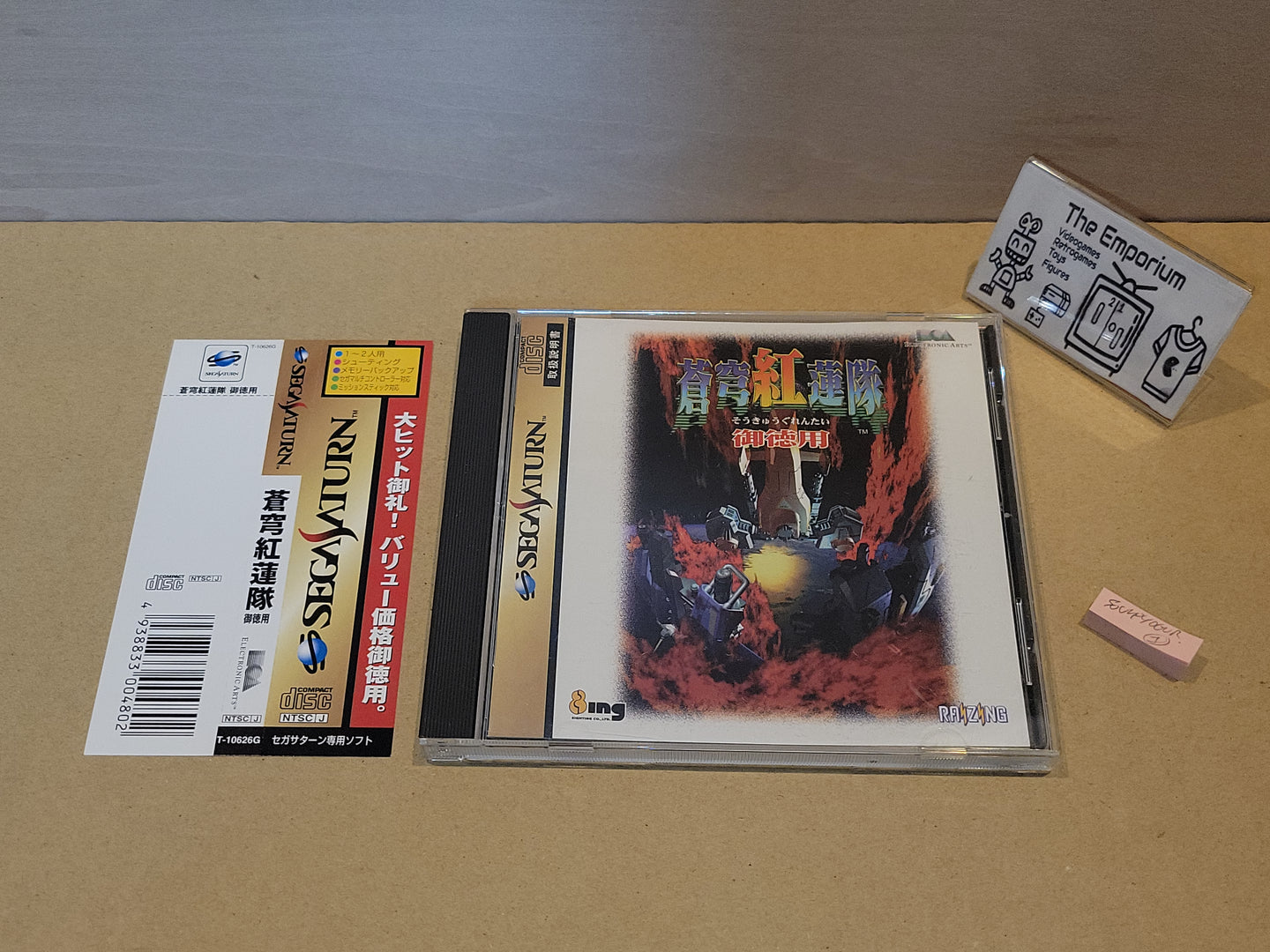 Soukyugurentai Otokuyo - Sega Saturn SegaSaturn