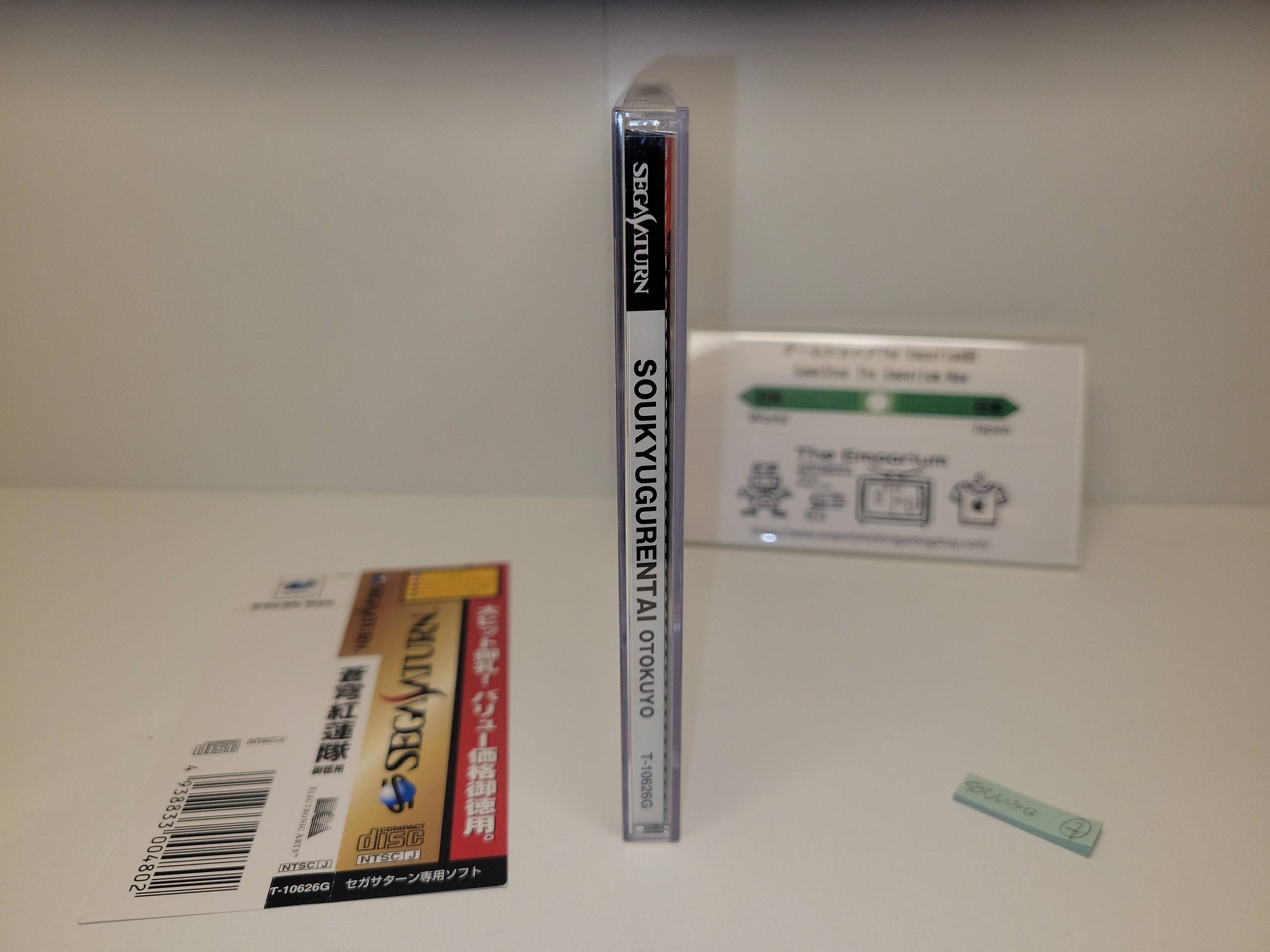 SOUKYU GURENTAI OTOKUYO Per Sega Saturn - Gioco Import Giapponese NTSC-J