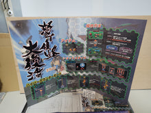 Load image into Gallery viewer, Dodonpachi Daifukkatsu Artset -  arcade artset art set
