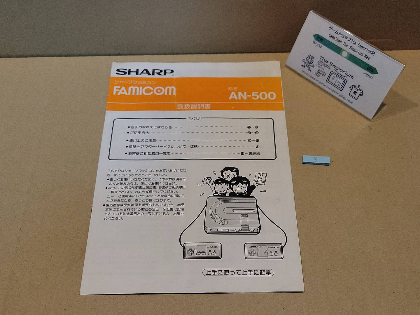 Sharp Twin Famicom AN500 Manual - Nintendo Fc Famicom