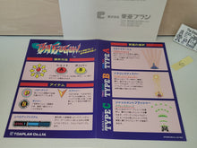 Load image into Gallery viewer, Batsugun Artset - Arcade poster artset
