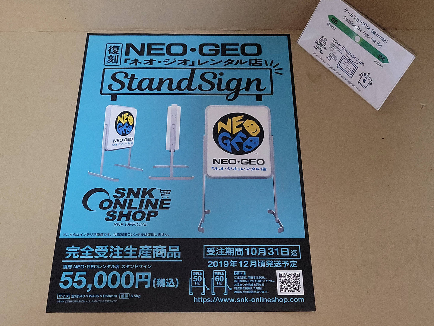 NeoGeo StandSign Promo Flyer A4 - arcade artset art set