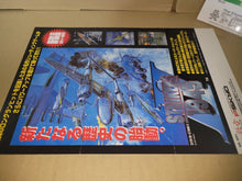 Load image into Gallery viewer, Strikers 1945 II Promo Flyer A4 - arcade artset art set
