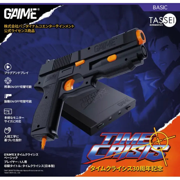 Preorder 11/2025 - G'AIM'E x Time Crisis Basic Edition - toy gadgets