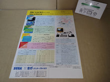 Load image into Gallery viewer, Sega SG1000II Promo Flyer A4 - arcade artset art set
