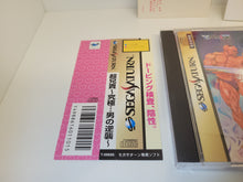 Load image into Gallery viewer, Choaniki: Kyuukyoku Muteki Ginga Saikyou Otoko - Sega Saturn SegaSaturn
