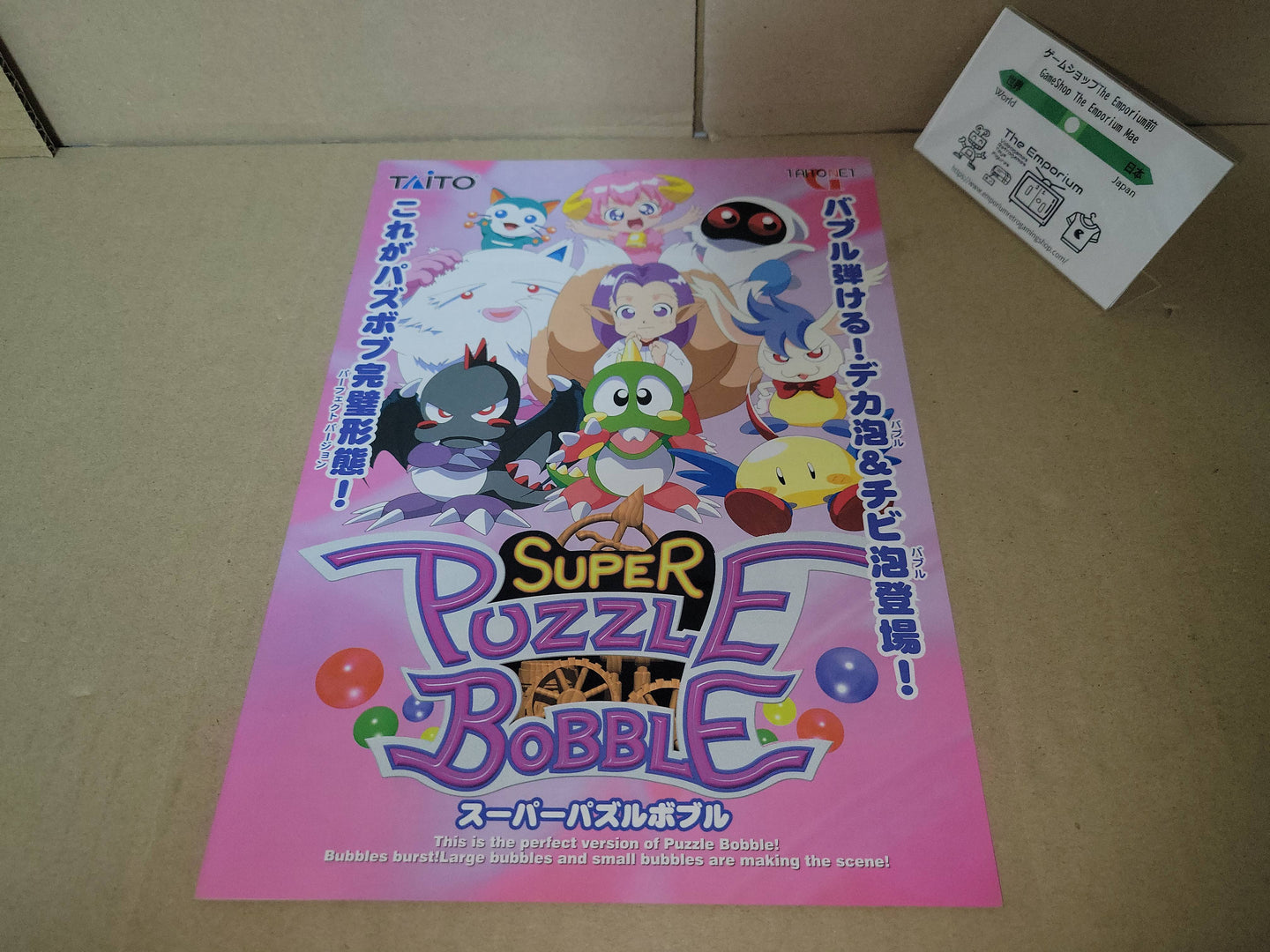 Super Puzzle Bobble Promo Flyer A4 - arcade artset art set