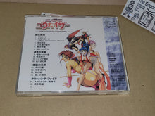 Load image into Gallery viewer, Choujin Gakuen Gowcaizer Drama CD Vol.1 - Music cd soundtrack
