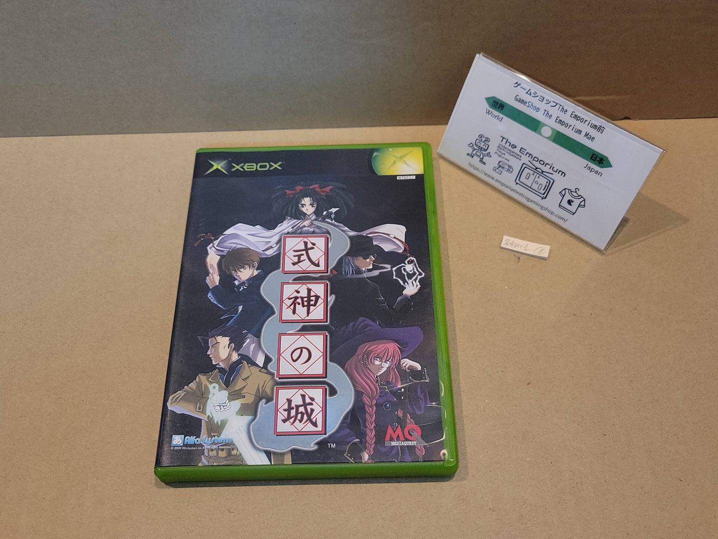 Shikigami no Shiro - Microsoft XBox