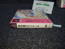 Load image into Gallery viewer, Chou Kousoku Gran Doll [new sealed] - Sony PS1 Playstation
