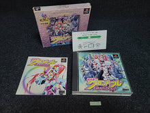 Load image into Gallery viewer, Chou Kousoku Gran Doll PikiPiki SPECIAL  Premium Edition -  Sony PS1 Playstation
