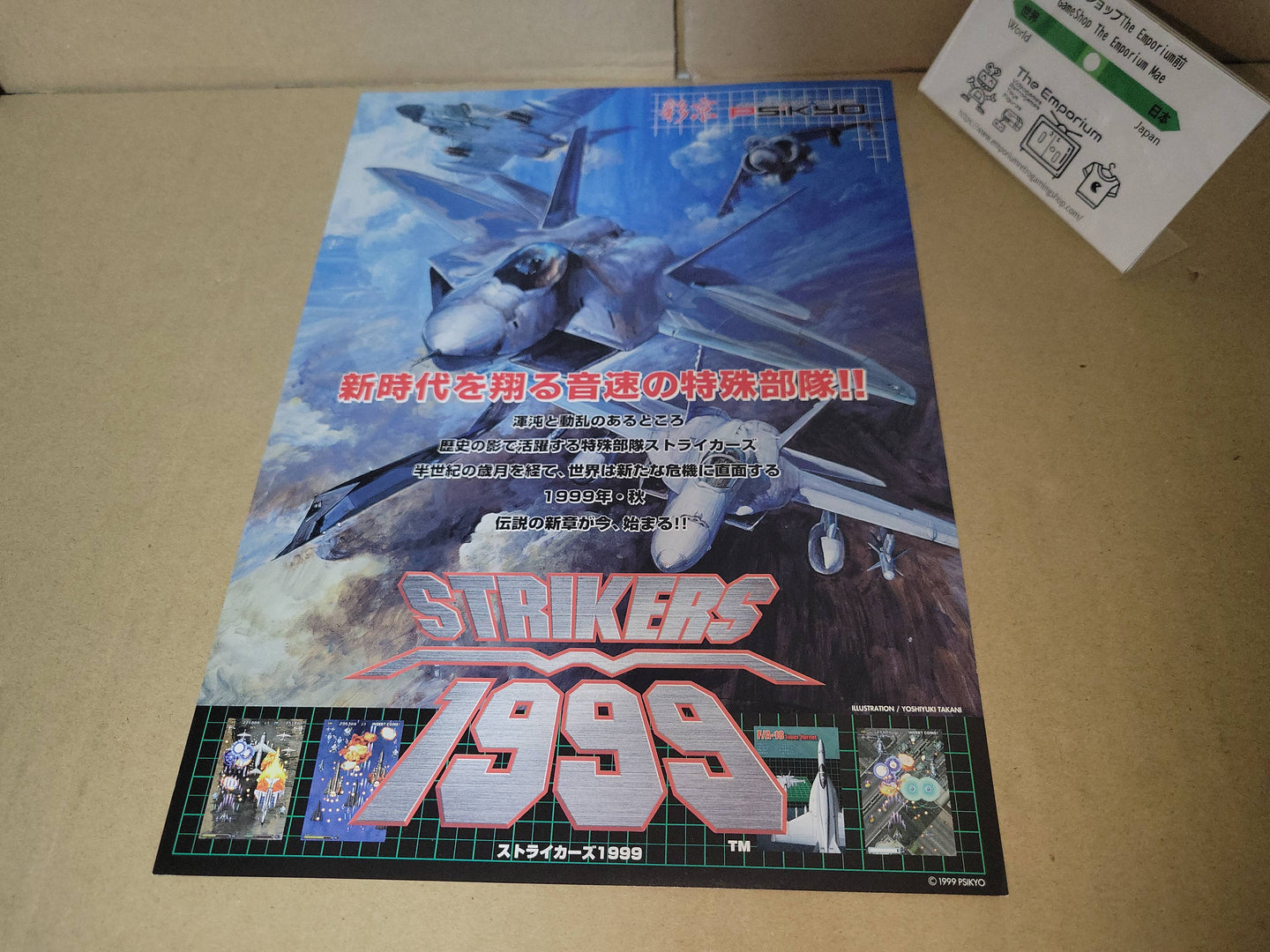 Strikers 1999 Promo Flyer A4 - arcade artset art set