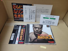 Load image into Gallery viewer, Toukon Retsuden 2 - Sony PS1 Playstation

