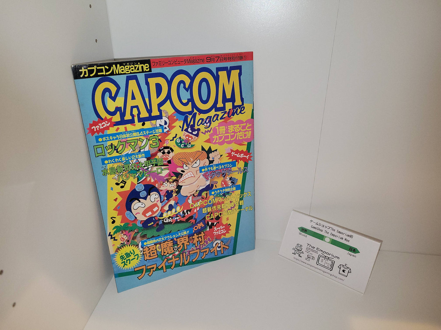 Capcom Magazine 9/7 - Magazine Book