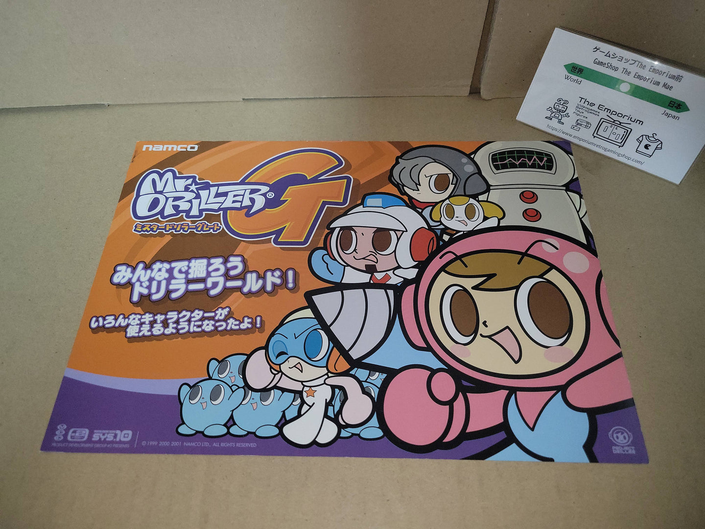 Mr Driller G Promo Flyer A4 - arcade artset art set