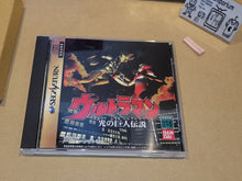 Load image into Gallery viewer, Ultraman The Legend of the Giant of Light - Sega Saturn sat stn
