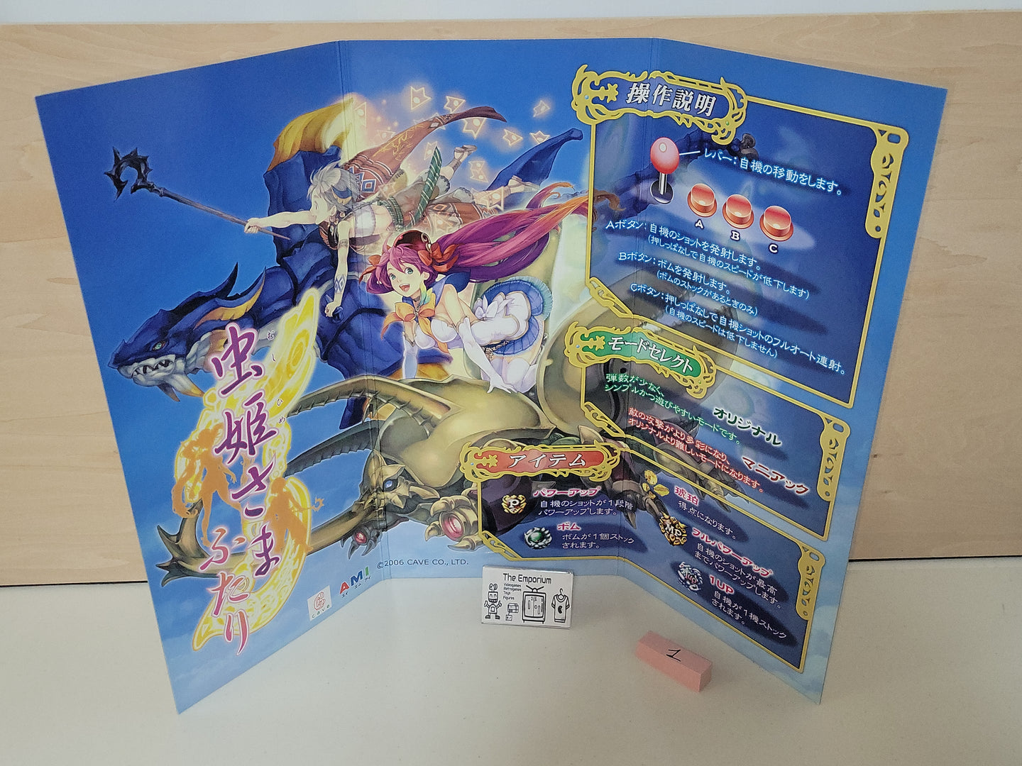 Mushihime Sama Futari POP -  arcade artset art set