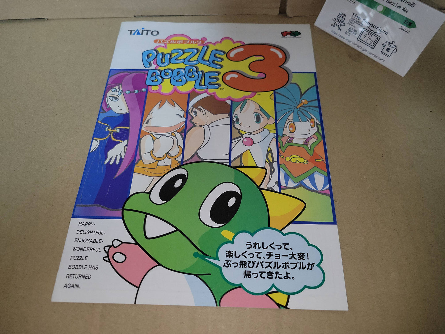 Puzzle Bobble 3 Promo Flyer A4 - arcade artset art set