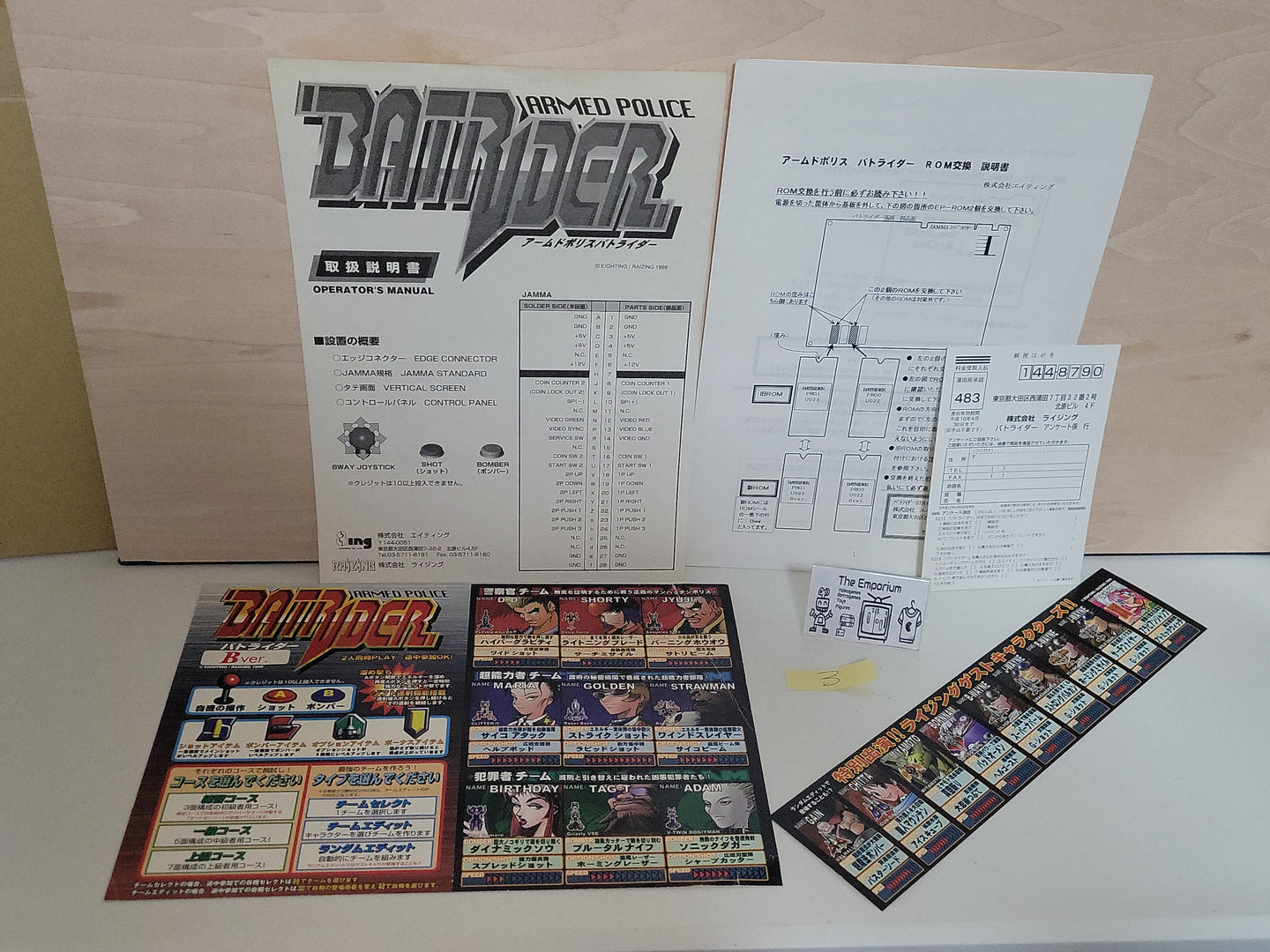Armed Police Batrider Ver.B Artset - Arcade poster artset