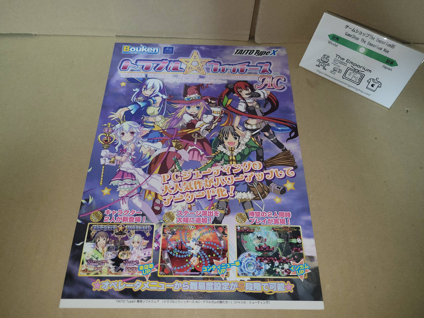 Trouble Witches AC Promo Flyer A4 - arcade artset art set