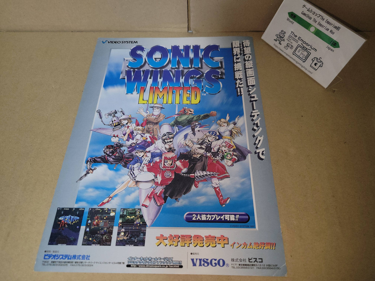 Sonic Wings Limited Promo Flyer A4 - arcade artset art set
