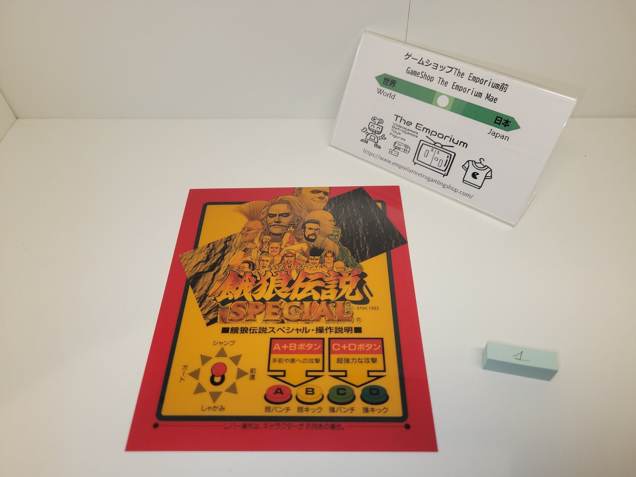Garou Densetsu Special - MVS Mini Marquee - Arcade poster artset