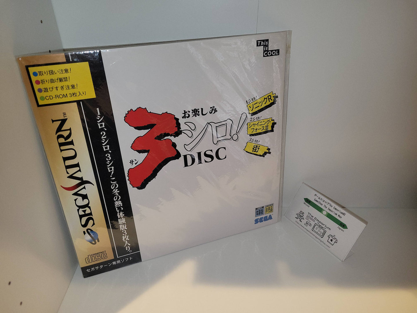 Otanoshimi 3 Shiro! Disc - Sega Saturn sat stn