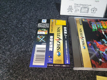 Load image into Gallery viewer, Soukyugurentai - Sega Saturn SegaSaturn
