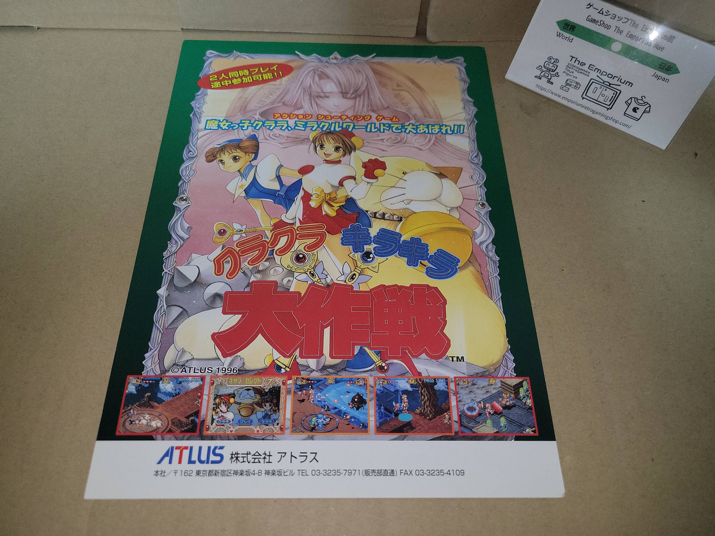 Purikura Daisakusen Promo Flyer A4 - arcade artset art set