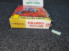 Load image into Gallery viewer, Ultraman The Legend of the Giant of Light - Sega Saturn sat stn
