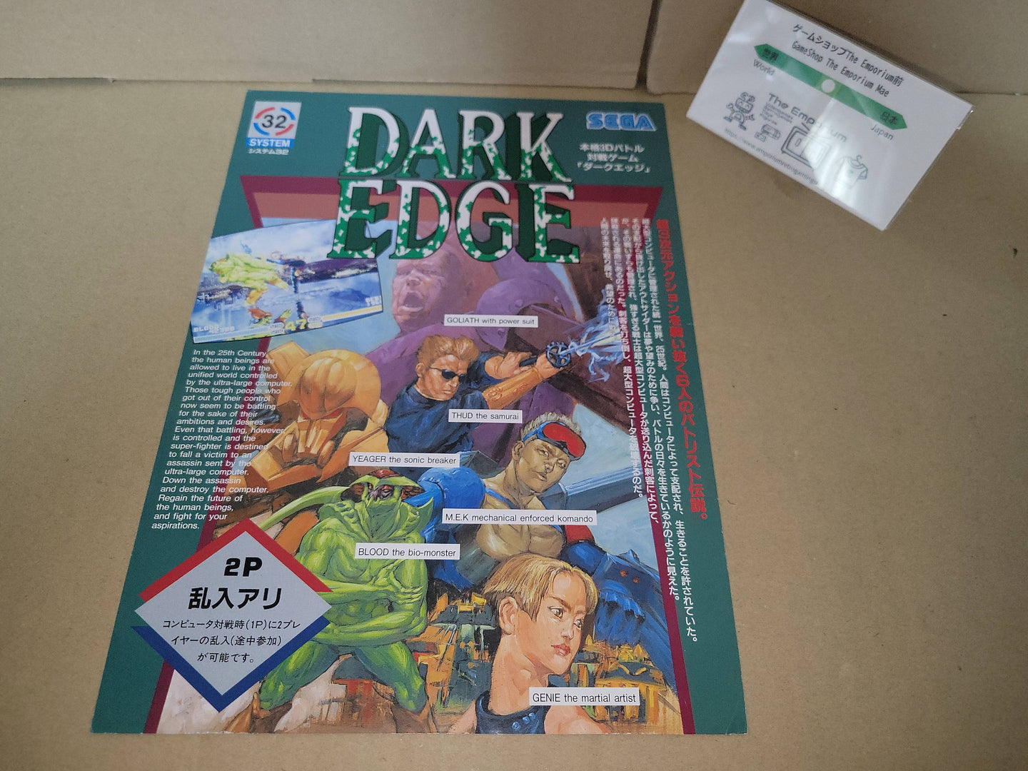 Dark Edge Promo Flyer A4 - arcade artset art set