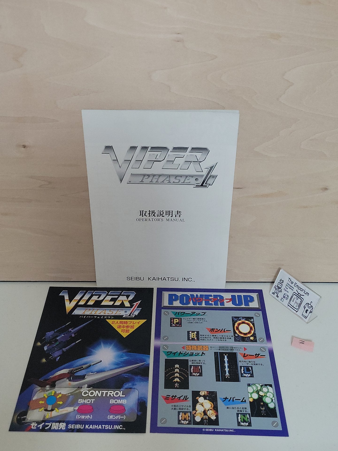 Viper Phase 1 Artset - Arcade poster artset