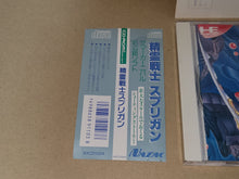 Load image into Gallery viewer, Seirei Senshi Spriggan - Nec Pce PcEngine
