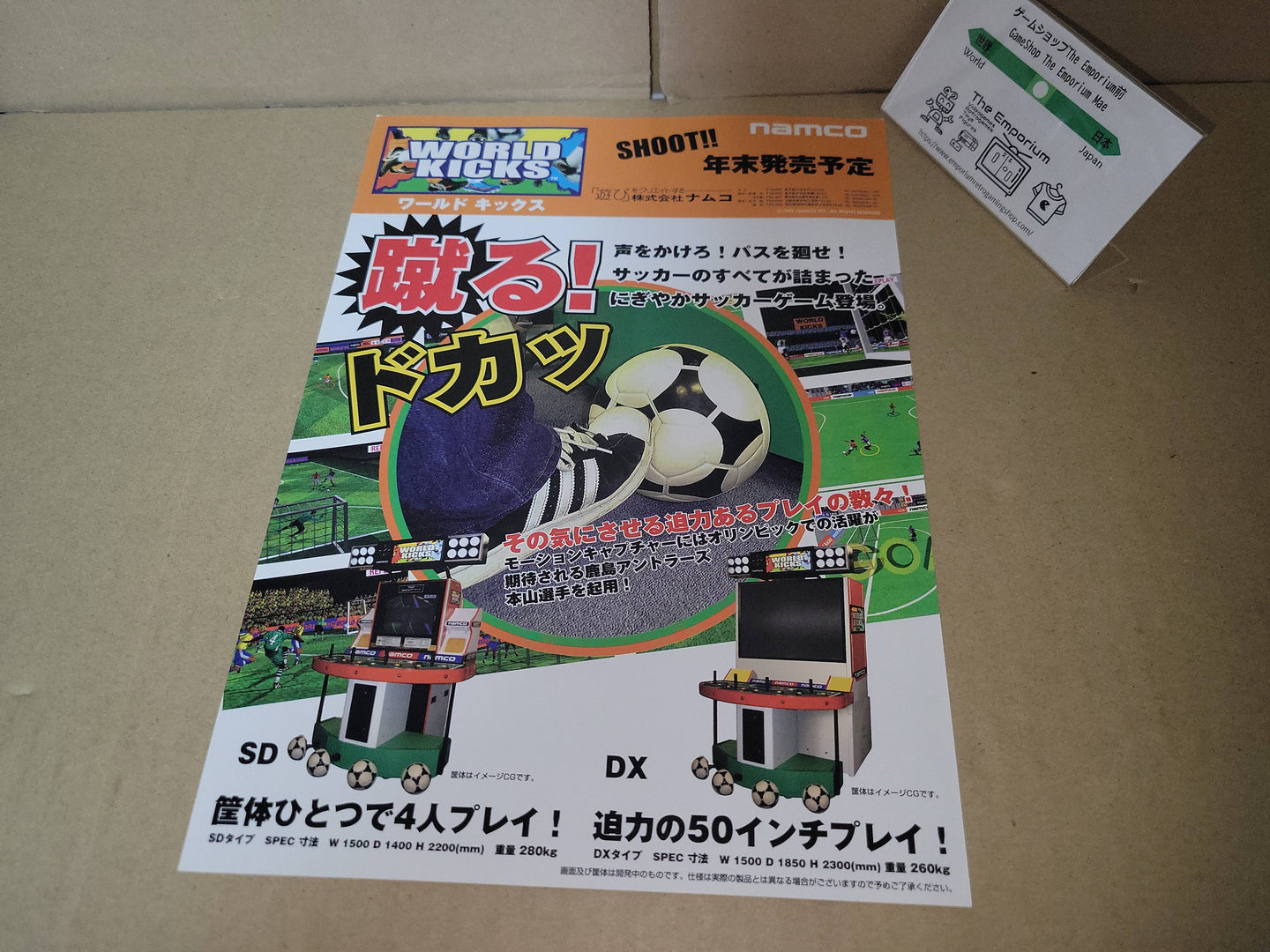 World Kicks Promo Flyer A4 - arcade artset art set