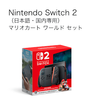 preorder release date 5/6/2025 : Nintendo Switch Console Mario Kart World Bundle (Japan Only Version) - Nintendo Switch 2 /  NSW2