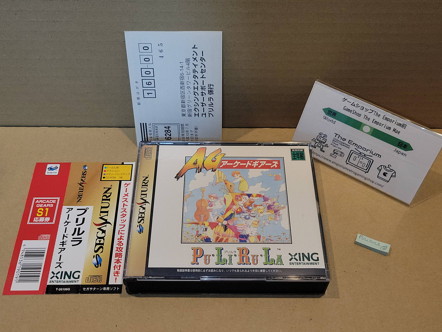 Pu.Li.Ru.La / Pulirura - Sega Saturn sat stn