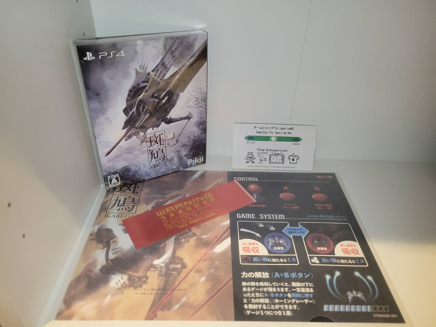 Ikaruga ~First Print Limited Edition~ - Sony PS4 Playstation 4