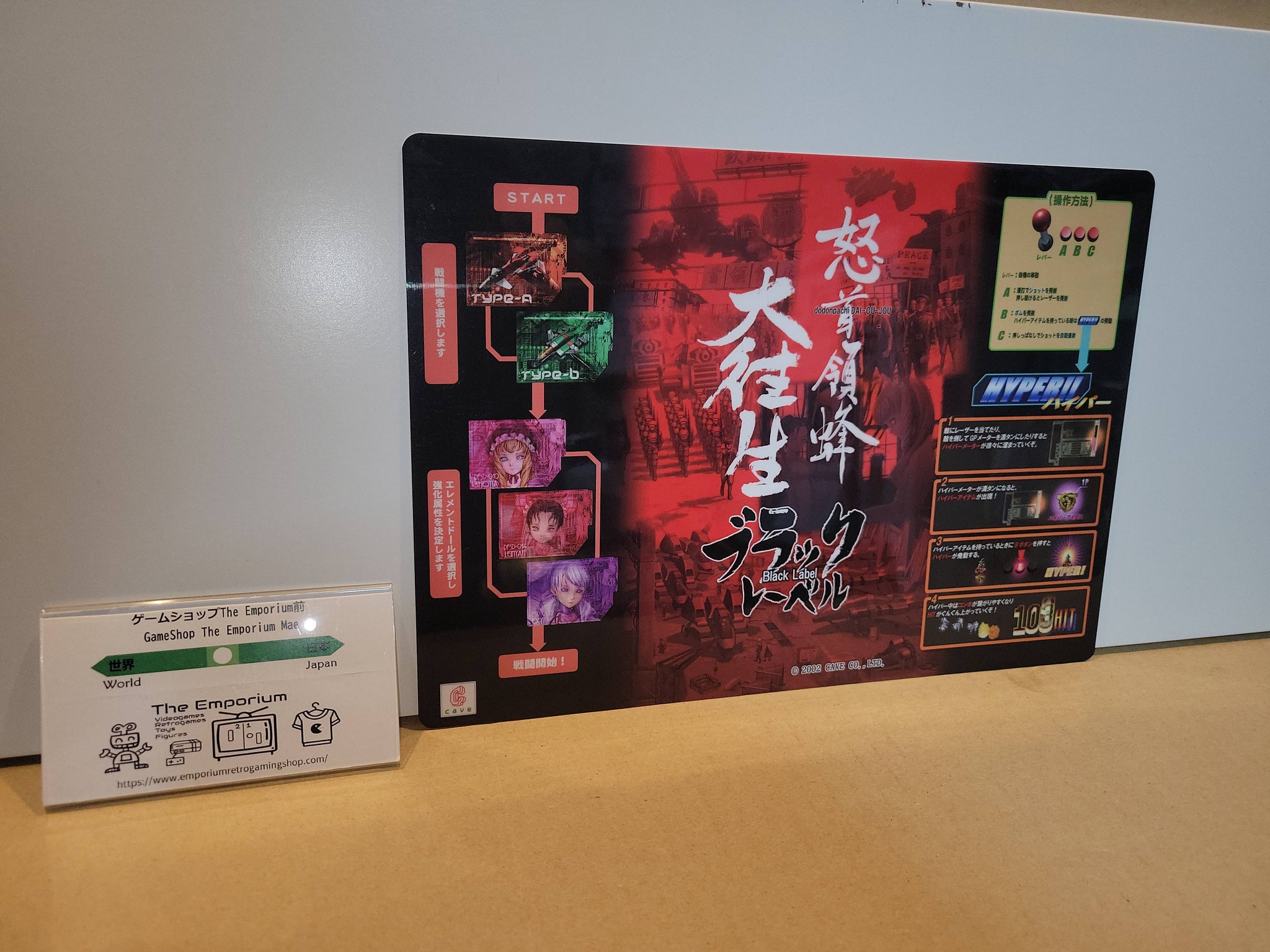 DoDonPachi DaiOuJou Black Label A4 ART MAT - Arcade poster artset