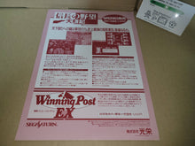 Load image into Gallery viewer, Sega Saturn Nobunaga&#39;s Ambition: Tenshōki / Winning Post EX Promo Flyer A4 - arcade artset art set
