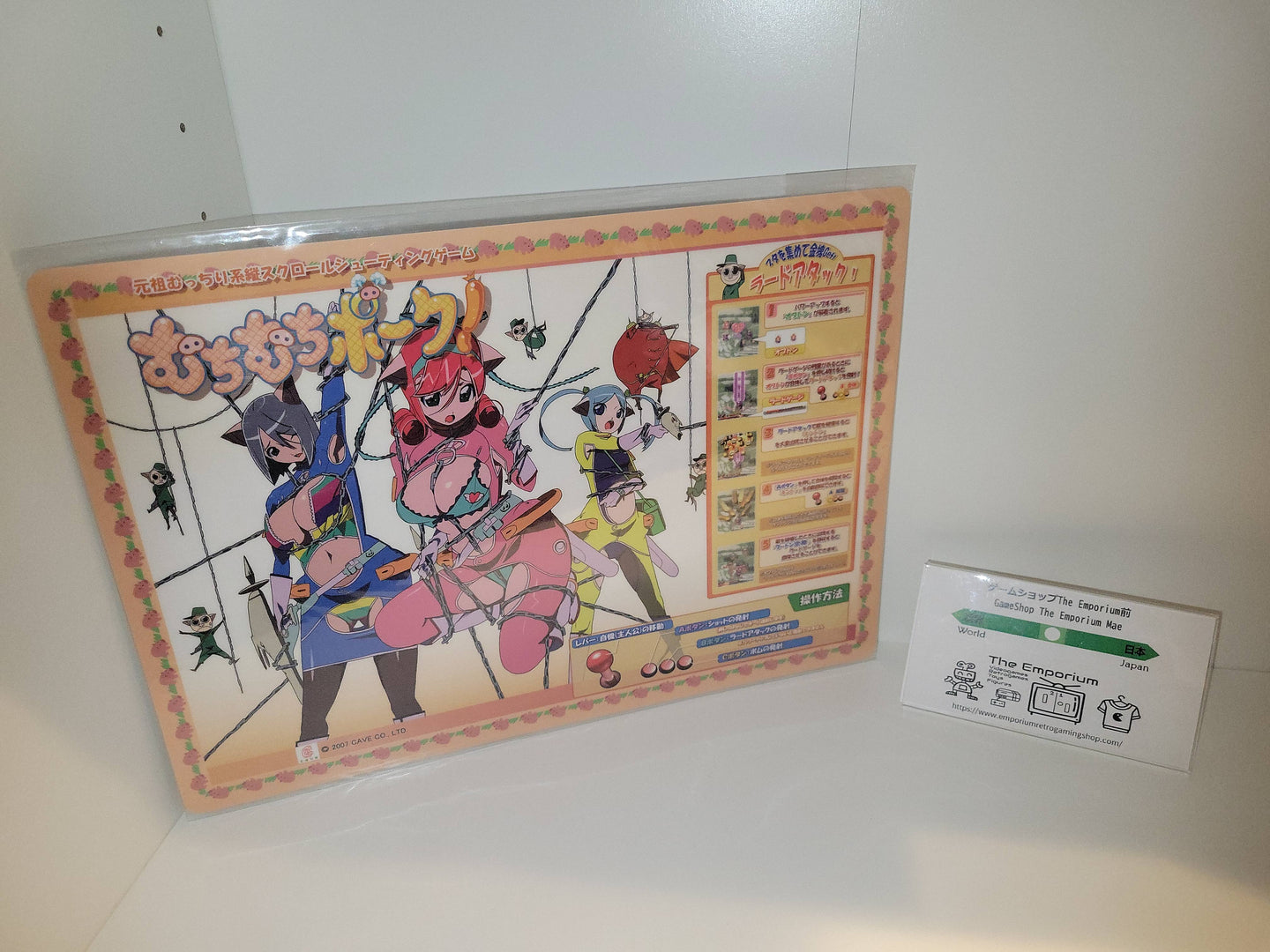 Muchi Muchi Pork A4 ART MAT - Arcade poster artset