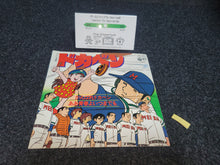 Load image into Gallery viewer, Dokaben Vinyl Record - japanese original soundtrack japan vinyl disc LP
