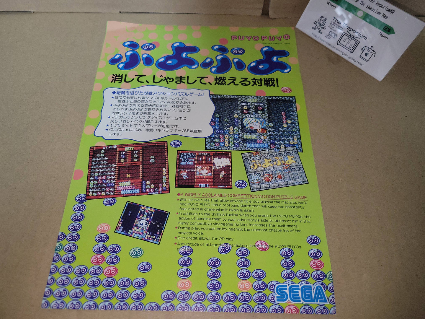 Puyo Puyo Promo Flyer A4 - arcade artset art set
