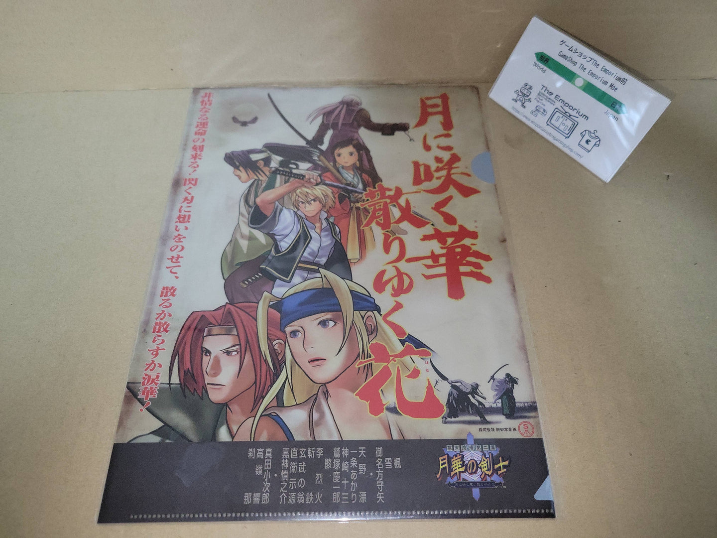 Last Blade 2 ClearFile A4 - arcade artset art set