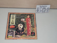 Load image into Gallery viewer, PS trial software ASCII Zanmai Mars Story True Love Story Galerians Wizardry PlayStation DEMO DISC - Sony PS1 Playstation

