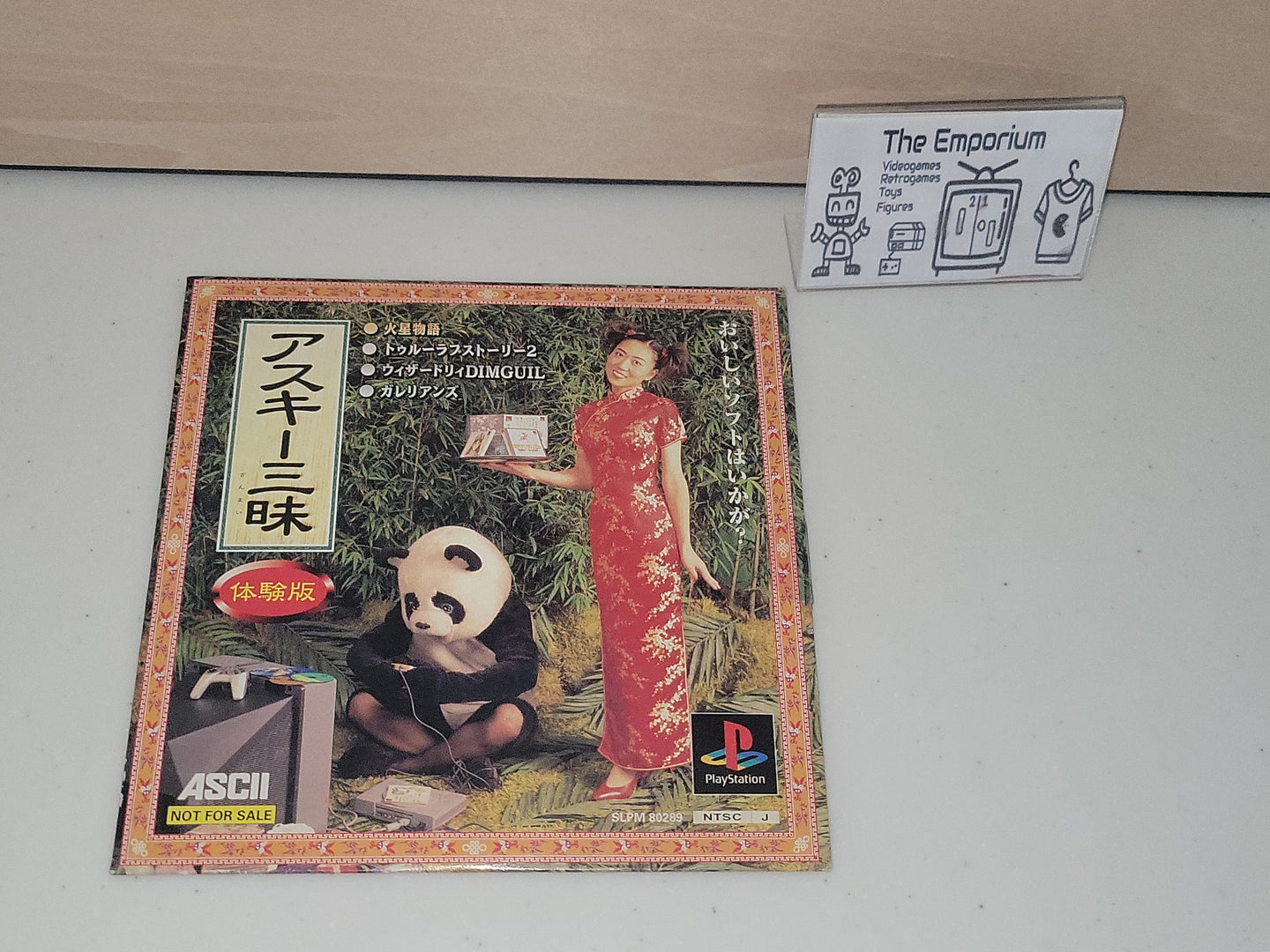 PS trial software ASCII Zanmai Mars Story True Love Story Galerians Wizardry PlayStation DEMO DISC - Sony PS1 Playstation